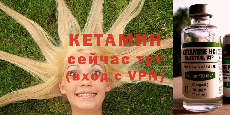 КЕТАМИН ketamine  что такое   Бодайбо 